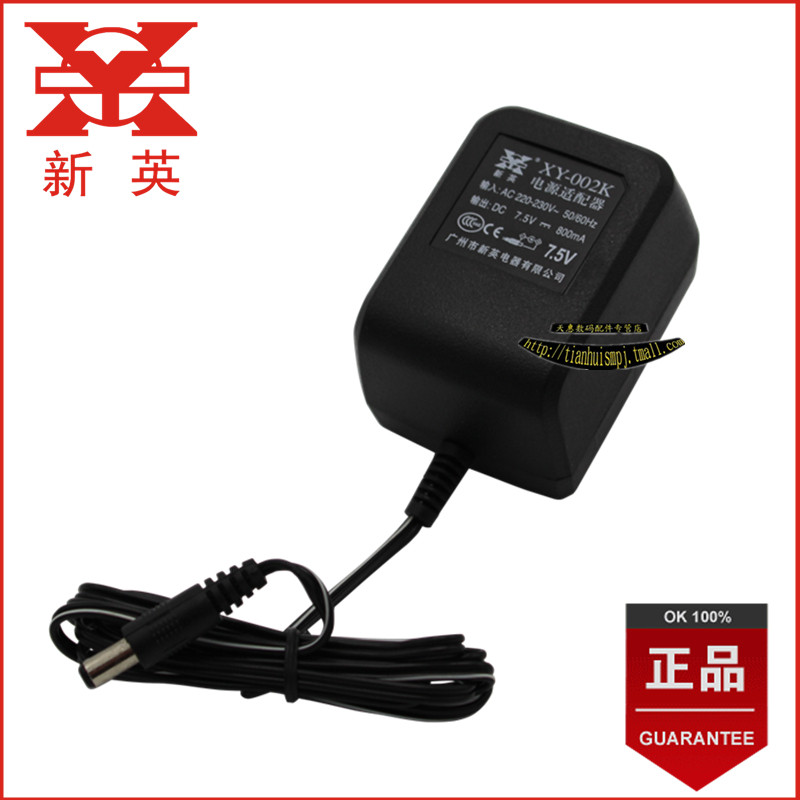 新英XY-002K7.5V0.8A 220v转DC7.5V800ma 直流变压器电源适配器