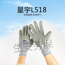 Xingyu L518 latex full hanging wrinkle gloves wear-resistant non-slip work protection hardware construction steel carpentry