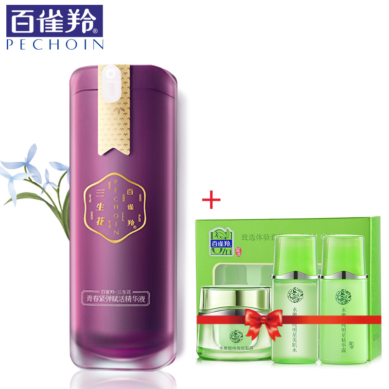 百雀羚肌底液三生花青春紧弹赋活精华液补水保湿舒缓滋养精华肌底