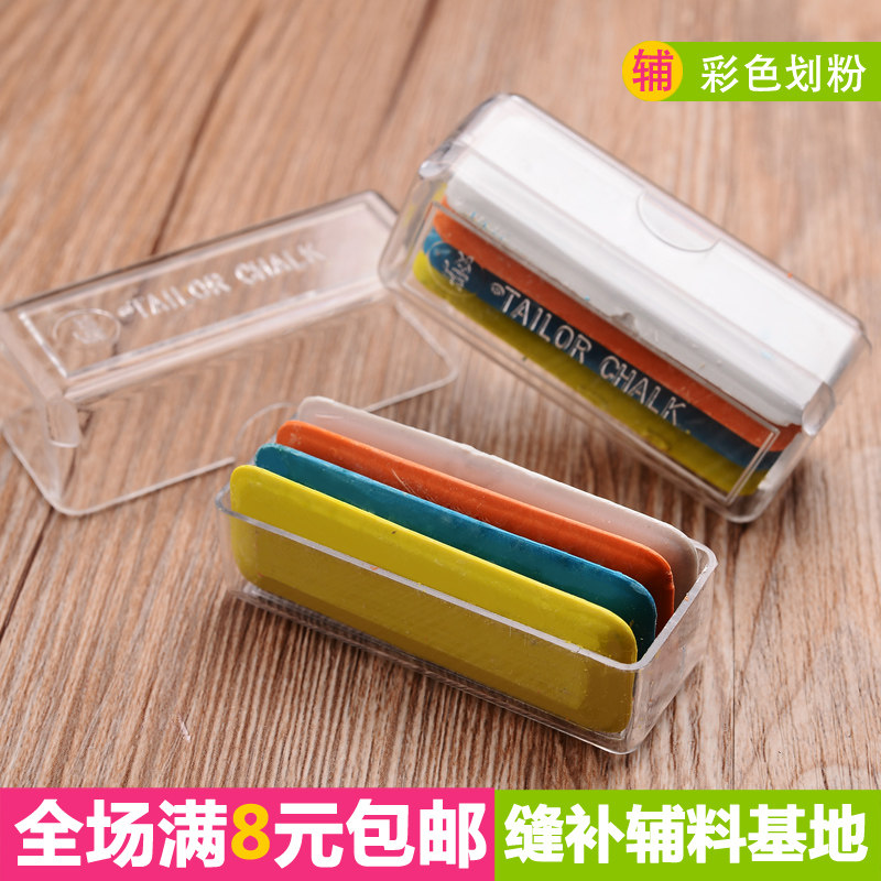 High-quality color tailoring chalk, plastic boxed cutting chalk, not fragile, durable and easy to clean