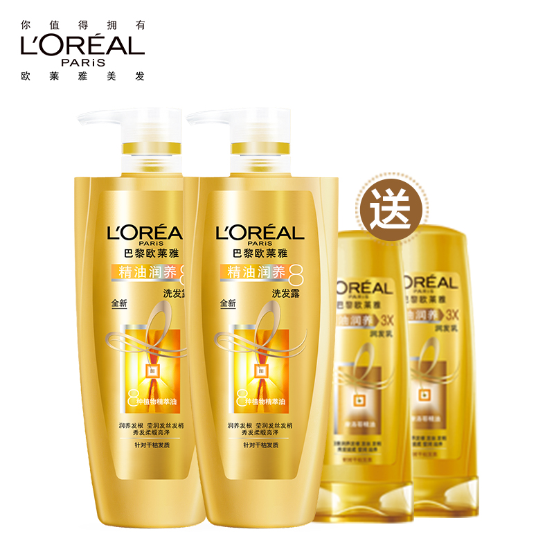 【天猫超市】欧莱雅大包装精油润养洗发水700ml*2+护发素200ml*2
