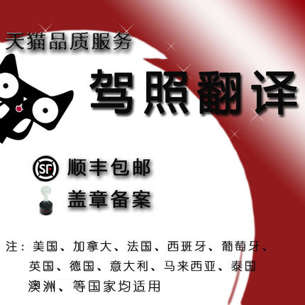驾照公证翻译\/英文版\/驾照翻译\/驾驶证翻译盖章