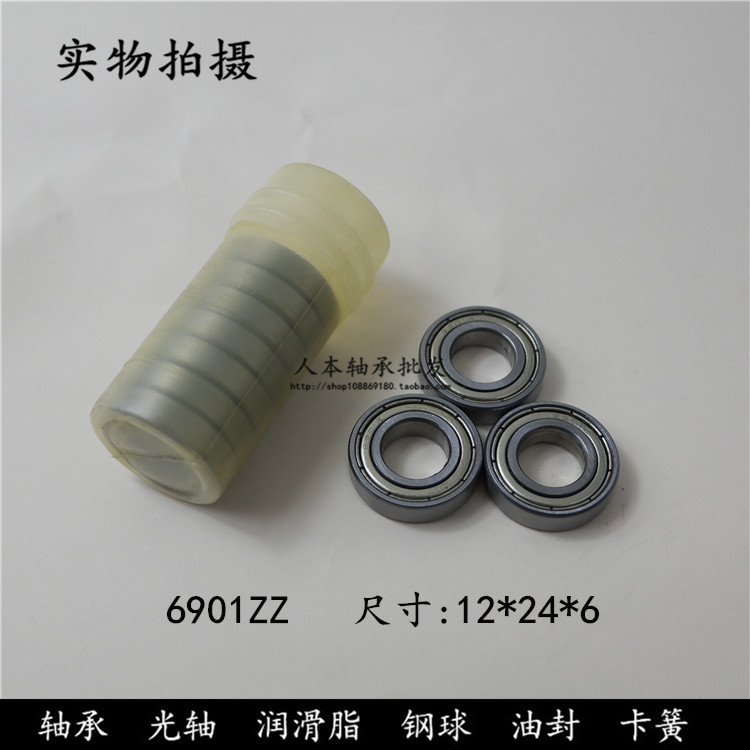 Deep groove ball bearing 6901ZZ 61901-2Z 1000901 inner diameter 12 * outer diameter 24 * height 6mm