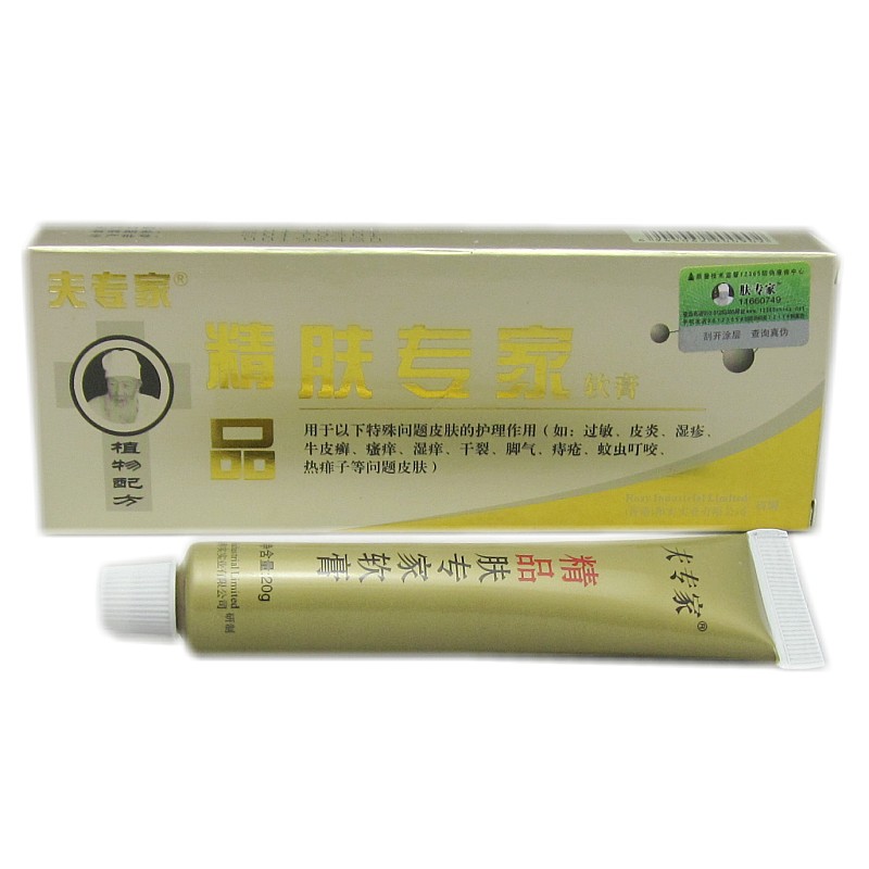 jp肤专家软膏 夫专家牌乳膏 买3送1买5送2