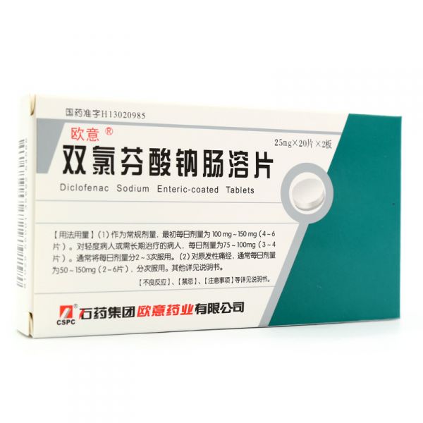 欧意 双氯芬酸钠肠溶片 25mg*40片/盒