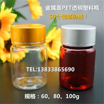 50 60 80 100g ml metal cap partition bottle transparent plastic bottle PET sealed bottle medicine bottle