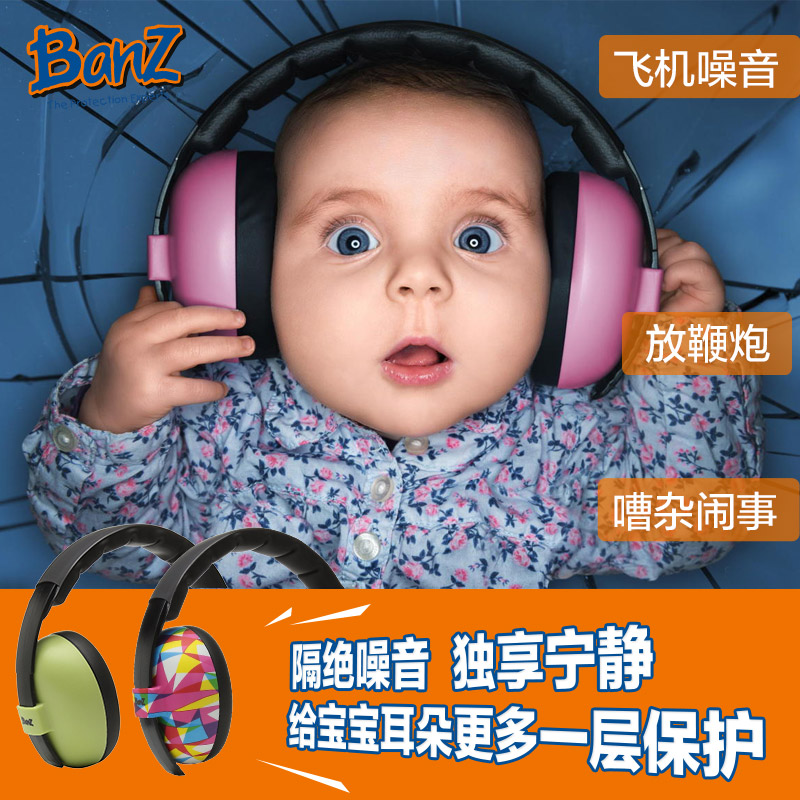 baby Banz美国婴幼儿童降噪音耳罩防鞭炮保暖男女宝宝babybanz