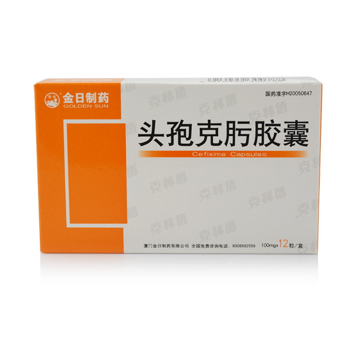 GOLDENSUN/金日 头孢克肟胶囊 0.1g*12粒/盒