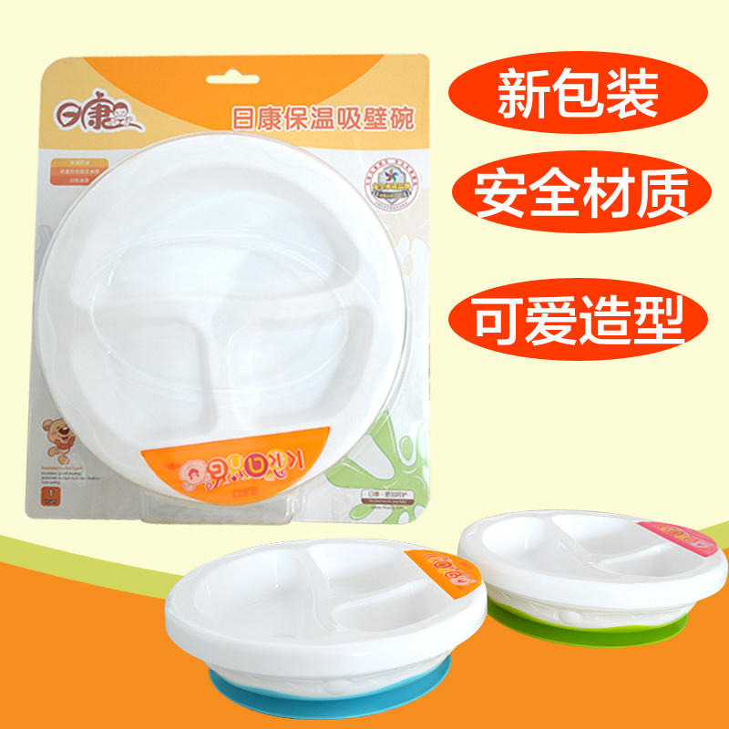 日康RK-3711宝宝保温吸壁碗 底座吸盘不怕打翻不易凉 满额包邮
