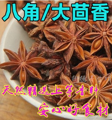 Star anise, anise, seasoning, stewed ribs, cooking, hot pot, marinade, spice seasoning, batch 250g