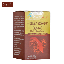 Gongnuo assists in lowering blood pressure and Apocynum Venetum tablets can be used as blood pressure high tea health food Hehui Antai tablets
