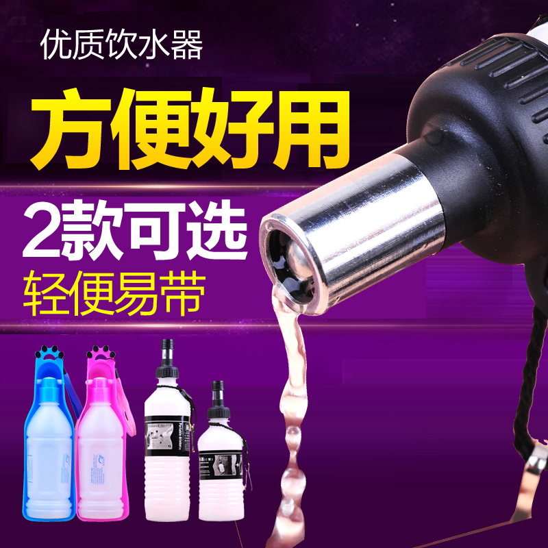 宠物饮水器外出水壶 狗狗饮水器饮水机 猫便携式水壶宠物旅行专用