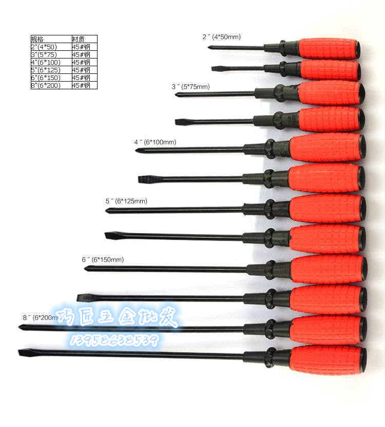 Red shank screwdriver screwdriver anti-slip plastic handle with cross screw screwdriver with magnetic matching
