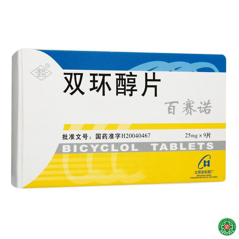 先农坛 百赛诺 双环醇片 25mg*9片/盒