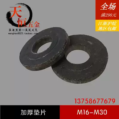JU Hardware Drilling Thickened Nuts Nut Gasket Washer High Strength M16M18M20M22M24M30