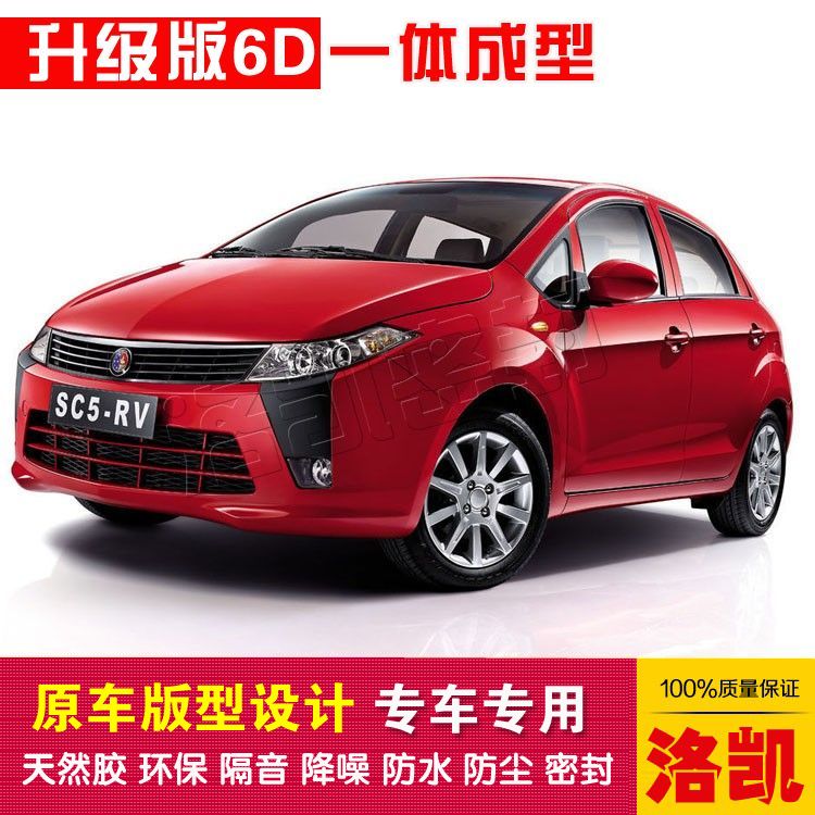 Gili Yinglun SC5-RV special car sealing strip doors dust-proof and soundproof new integrated type delivery control strip