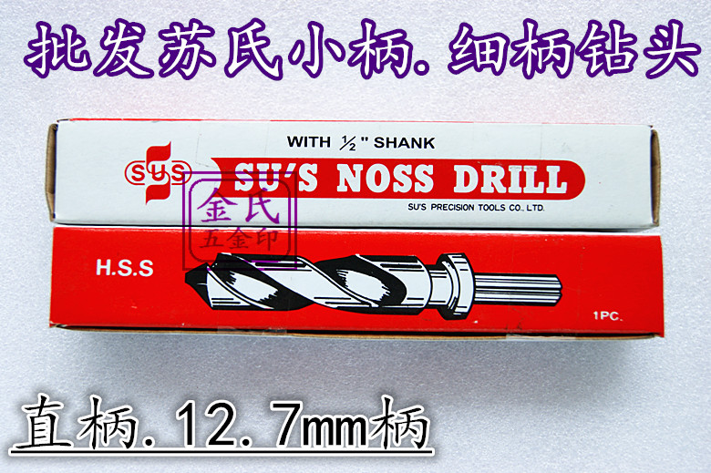 Taiwan Su's drill, fine-shank drill, small-shank drill, Knot's drill, 1 2-shank drill, diameter 16mm