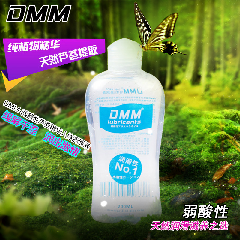 DMM人体润滑液水溶性 保湿透明无味 芦荟润滑按摩油情趣性用品JW