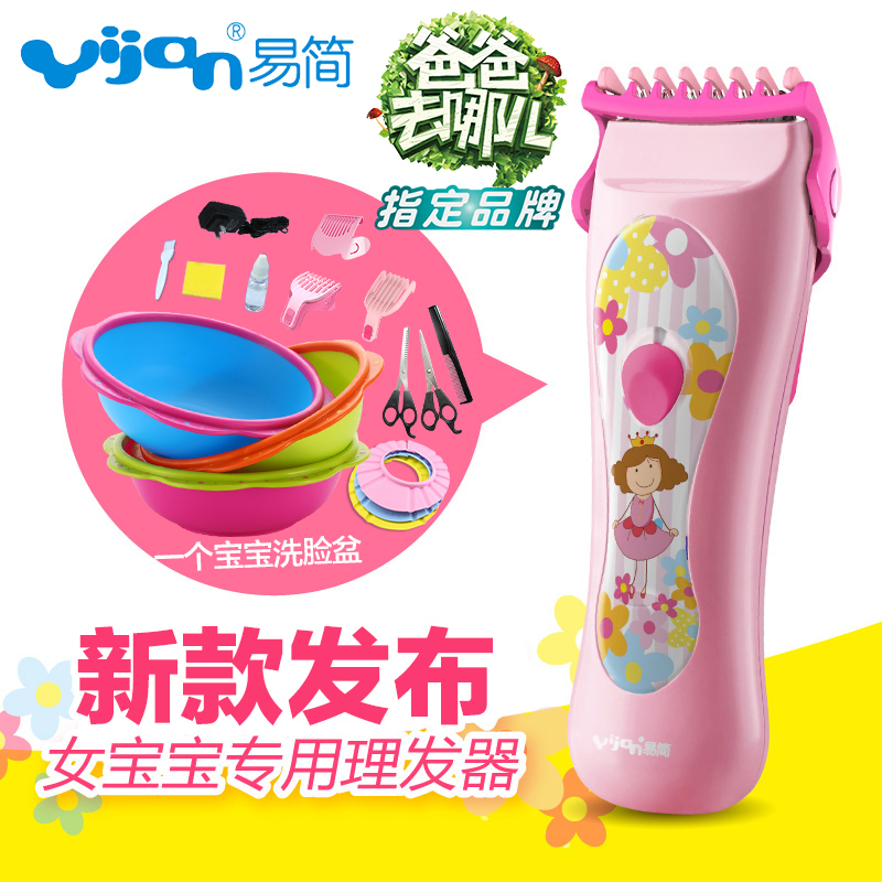 易简婴儿理发器女宝宝专用理发器智能宝宝电推剪防水静音新品G820