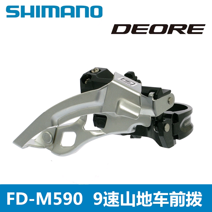 Usd 16 36 Shimano Shimano Deore Fd M590 Slx M660 M661 M670 Upfront Dial 9 Speed 10 Speed Wholesale From China Online Shopping Buy Asian Products Online From The Best Shoping Agent Chinahao Com