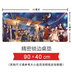 Free shipping for game and anime peripherals Legend of Sword and Fairy 5 Christmas Extra Large Extra Thick Desk Mat Mouse Pad