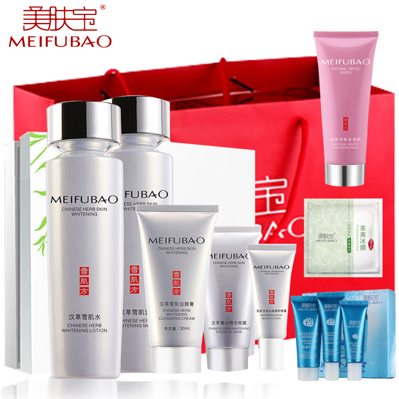 美肤宝汉草雪肌方套装特价 白皙补水保湿汉方专柜护肤化妆品