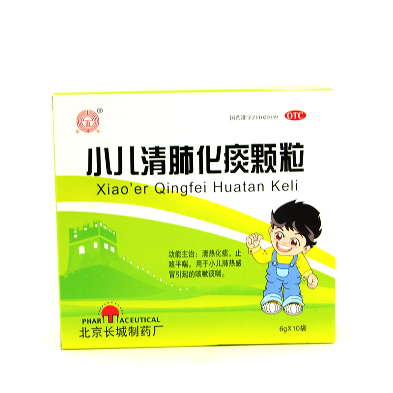 京丰 小儿清肺化痰颗粒6g*10袋 清热化痰 止咳平喘 小儿肺热感冒