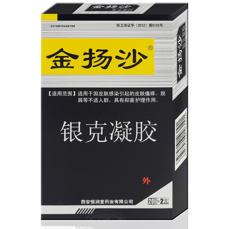【3送1、5送2】金扬沙 金扬沙银克凝胶（原金扬沙银屑凝胶）XM