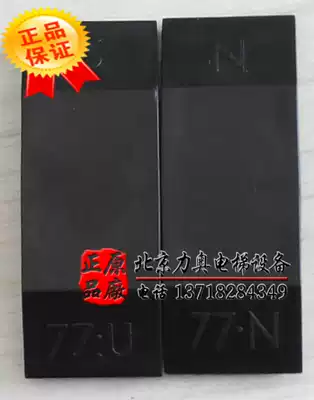 Giant Kongli magnet 77U 77N magnet steel belt magnet slow magnet block 77:U 77:N