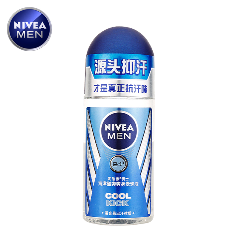 Nivea/妮维雅男士护肤海洋酷爽爽身走珠止汗露香体露50ml抑汗液