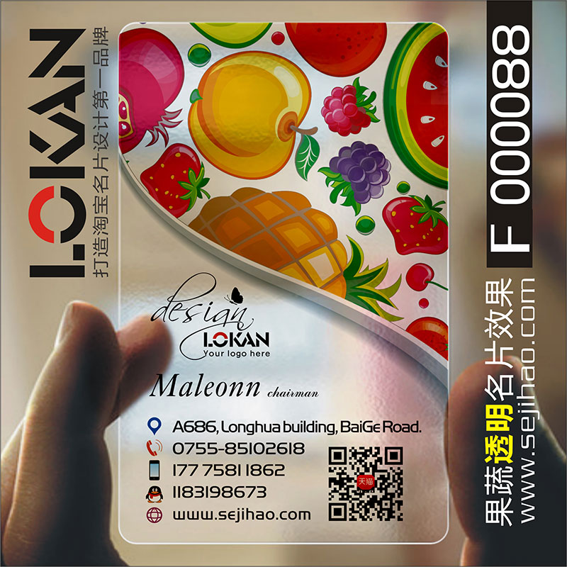 Fruit and vegetable grain fruit shop fresh fruit and vegetable supermarket Cake vegetable card business card design and production F000088