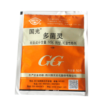 GG Guoguang 50% carbendazim leaf spot scab sheath blight fungicide