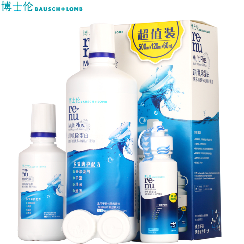博士伦近视隐形眼镜护理液美瞳药水润明除蛋白500+120+60ml附镜盒