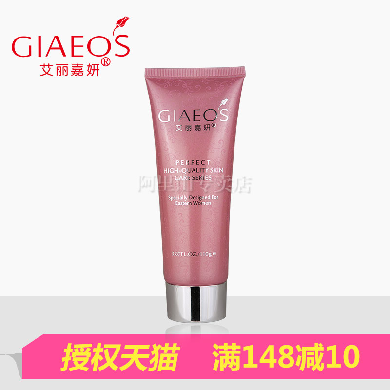 艾丽嘉妍专柜正品盈润水漾洁颜乳110g无泡型洁面补水保湿化妆品