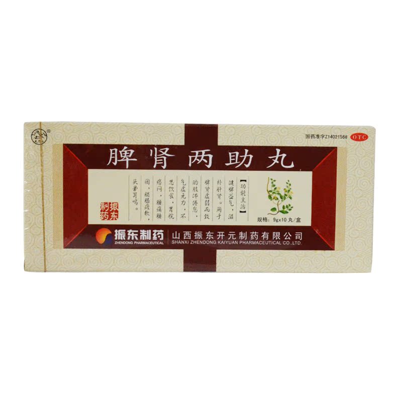 太行山 脾肾两助丸 10丸/盒   头晕耳鸣, 腰膝酸软, 食欲不振