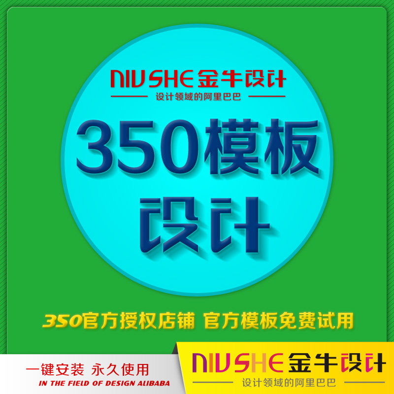 350 template Taobao decoration free one-click installation template flagship pro version permanent lazy person decoration template