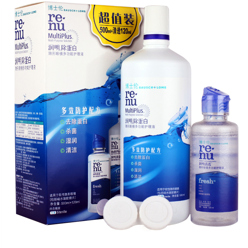 博士伦护理液润明清透近视隐形眼镜美瞳药水500ml+120ml 附镜盒