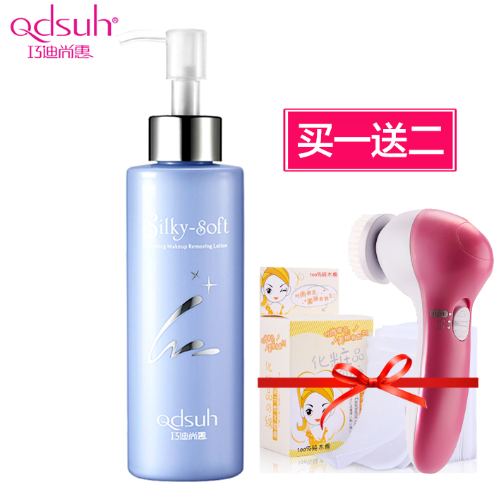 巧迪尚惠卸妆乳 清莹舒缓卸妆乳138ml 清新舒缓温和卸妆清爽洁净
