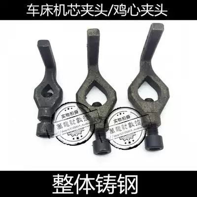 Household CNC lathe Movement chuck Chicken heart chuck Self-tightening chuck Bed Instrument chuck Bed accessories fixture