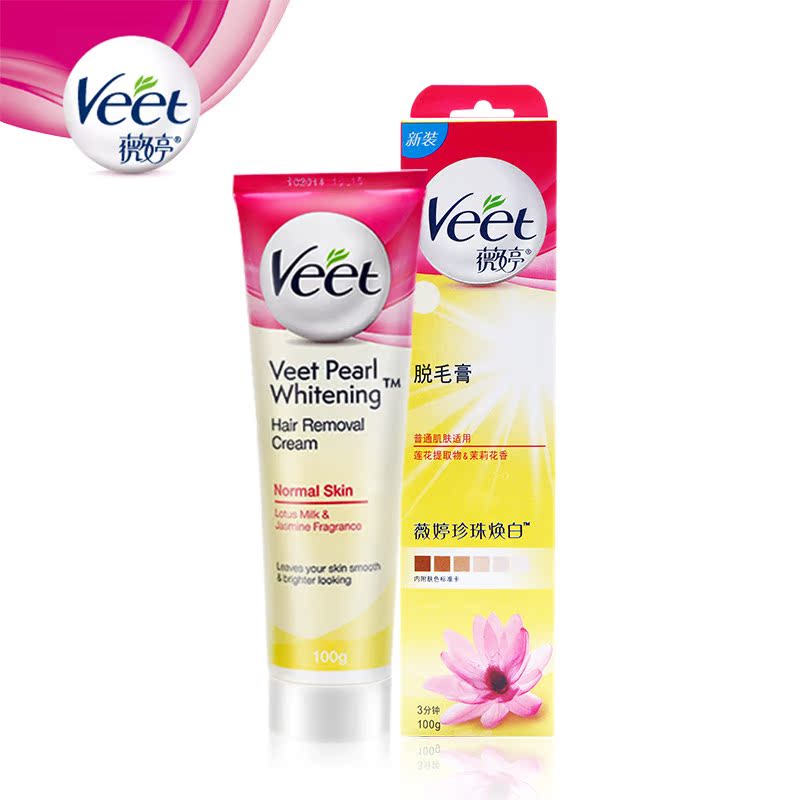 Veet/薇婷珍珠焕白中性脱毛膏女男士温和去腋下腿毛正品包邮