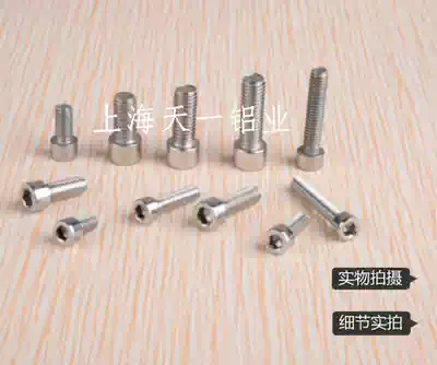 Industrial aluminum extrusion material accessories countersunk head hexagon socket screw model complete