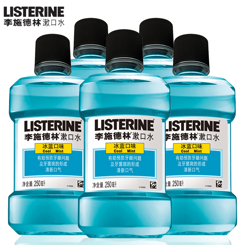 李施德林漱口水去除口臭口气 250ml*5冰蓝口腔护理杀菌美白牙齿