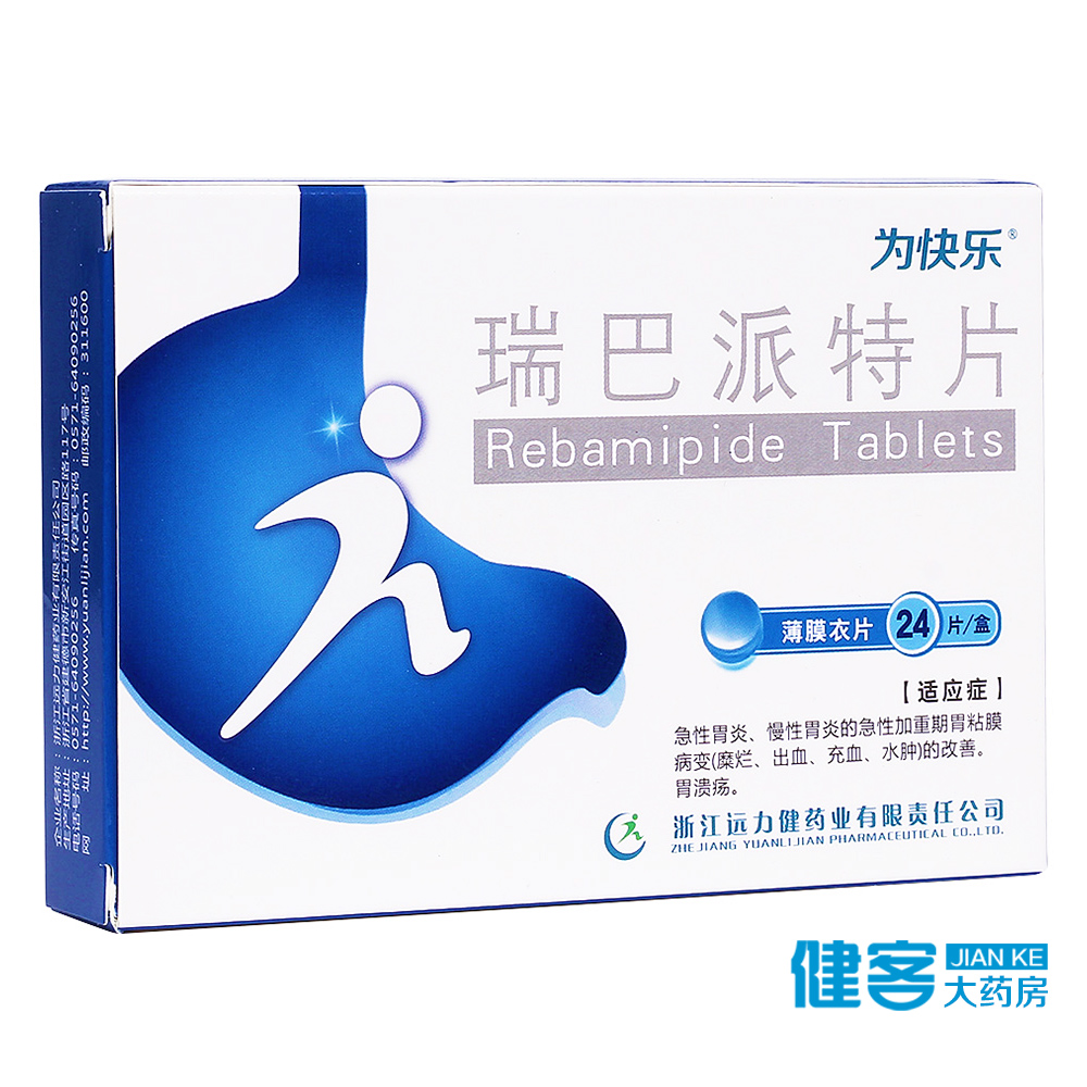 为快乐 瑞巴派特片 0.1g*24粒/盒