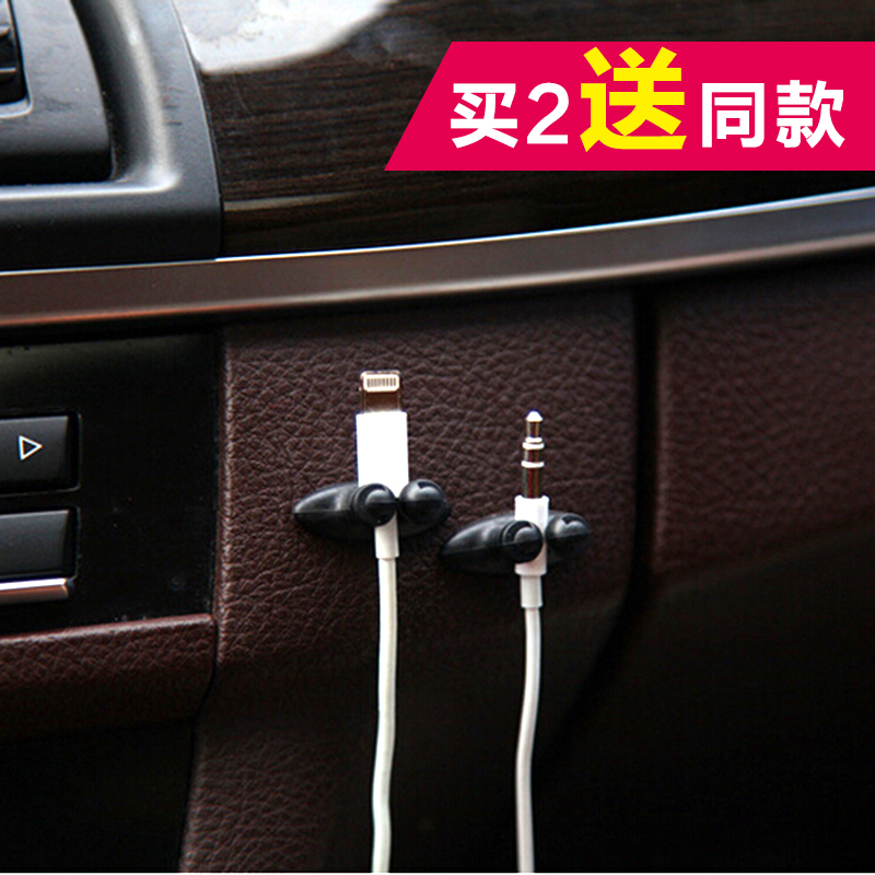 汽车用品超市多功能线卡固线夹车用中控充电线整理夹束线夹8粒装