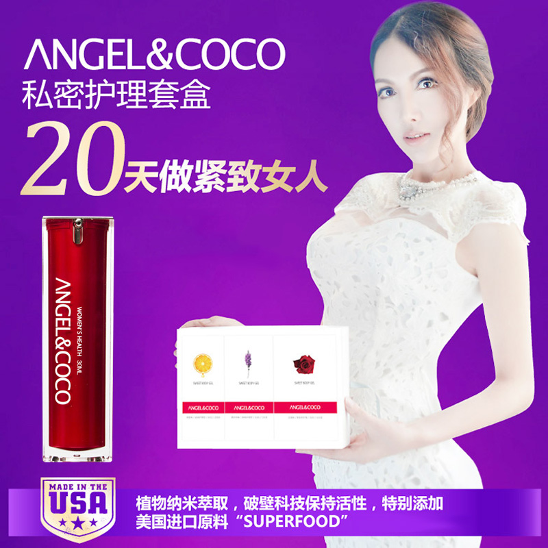 女性私处乳头美白粉嫩紧致缩阴凝胶产后阴道松弛高潮液情趣用品FB