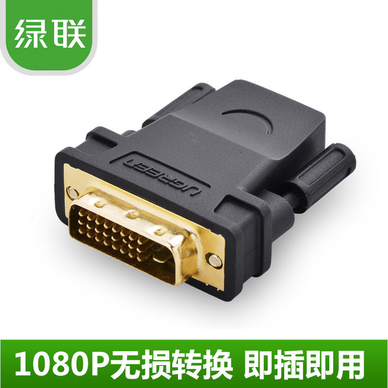 Green Union 20124 DVI 24 1 turn HDMI public to Mother's adapter Mutual transfer graphics card on TV HD