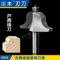 Lưỡi dao Chuanmu dao cổ điển lưỡi cưa cắt mica	