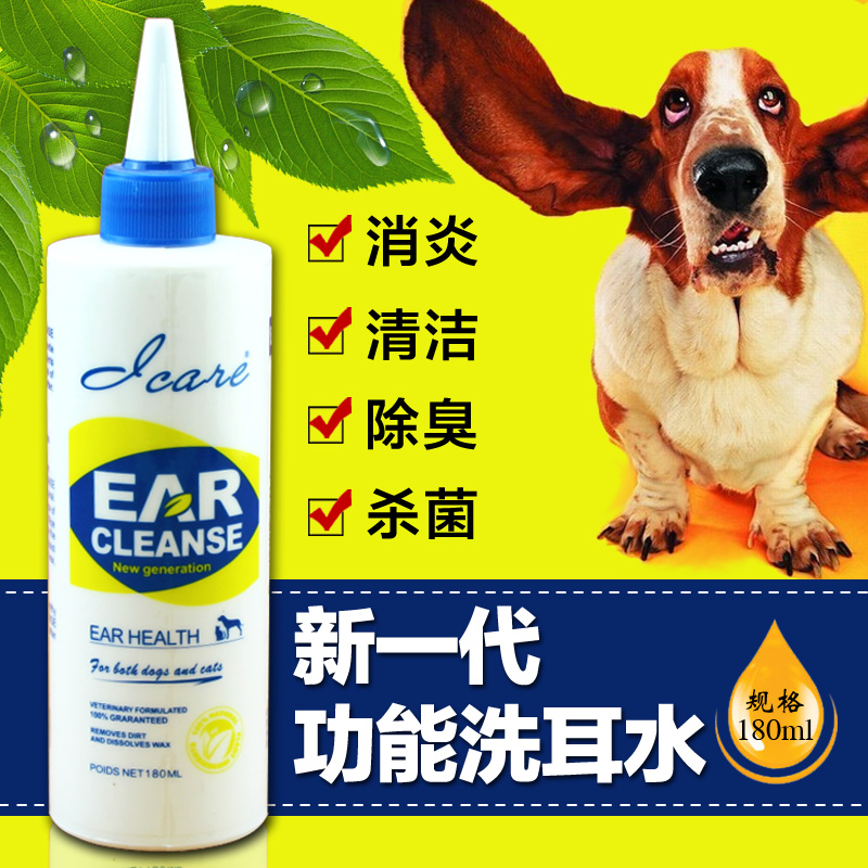 爱肯宠物洗耳水 狗狗耳道清洁消炎除臭杀菌洗耳水液预防耳螨耳炎