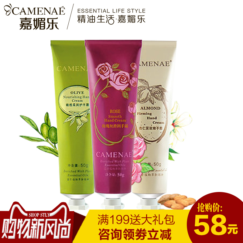 CAMENAE/嘉媚乐 爱不释手精油护理套盒 手霜套装保湿滋润正品