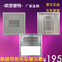 30 * 30 integrated ceiling warm air blower single superconducting PTC heating powerful blow warm two-in-one ultra-thin bath bully